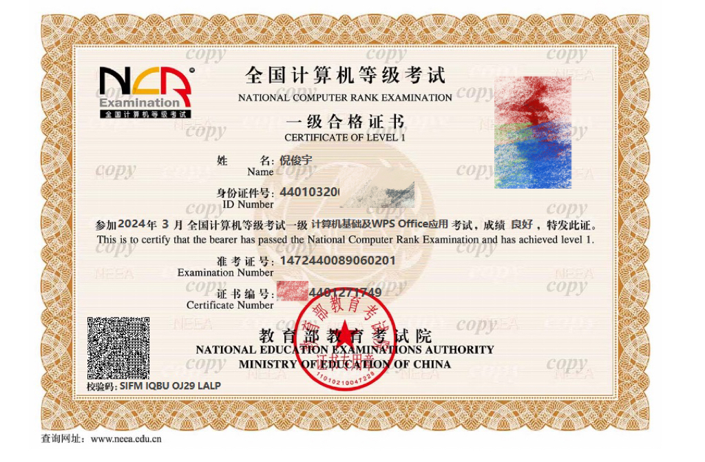 计算机一级证书上传.jpg